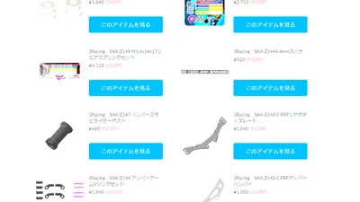 3Racing　ZERO-CERO用アフターパーツが新入荷！！【WhS RD2入荷情報】