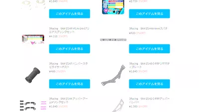 3Racing　ZERO-CERO用アフターパーツが新入荷！！【WhS RD2入荷情報】