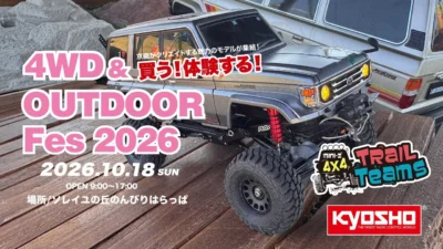 KYOSHO CORPORATION　KYOSHO JOA meeting 4WD & OUTDOOR Fes 2026 Yokosuka westcoast