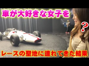 かずもんちゃんねる　■車が大好きな女子を鈴鹿サーキットに連れてきた結果…