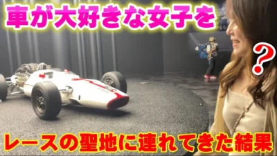かずもんちゃんねる　■車が大好きな女子を鈴鹿サーキットに連れてきた結果…