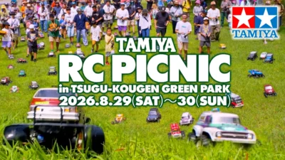 TAMIYA INC Youtube Channel 　TAMIYA RC PICNIC in TSUGU-KOUGEN GREEN PARK （タミヤ RCピクニック つぐ高原グリーンパーク）