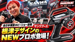 すだぴょんRCチャンネル　■サンワ新型プロポMT−5Z登場！全日本模型ホビーショー 2026サンワブース