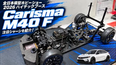 すだぴょんRCチャンネル　■カリスマM40F＆HKSスカイライン　ハイテックブース　#全日本模型ホビーショー2026
