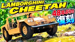 パイセンRC　【タミヤRC新製品】伝説のRCカー「ランボルギーニ・チーター」詳細解説＆走行レビュー！