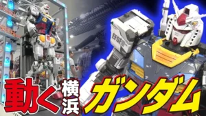 極上ライフ おとなの秘密基地　【衝撃】1/48横浜ガンダムを電動化！指まで動かしてしまった超大作！【おとなの秘密基地】