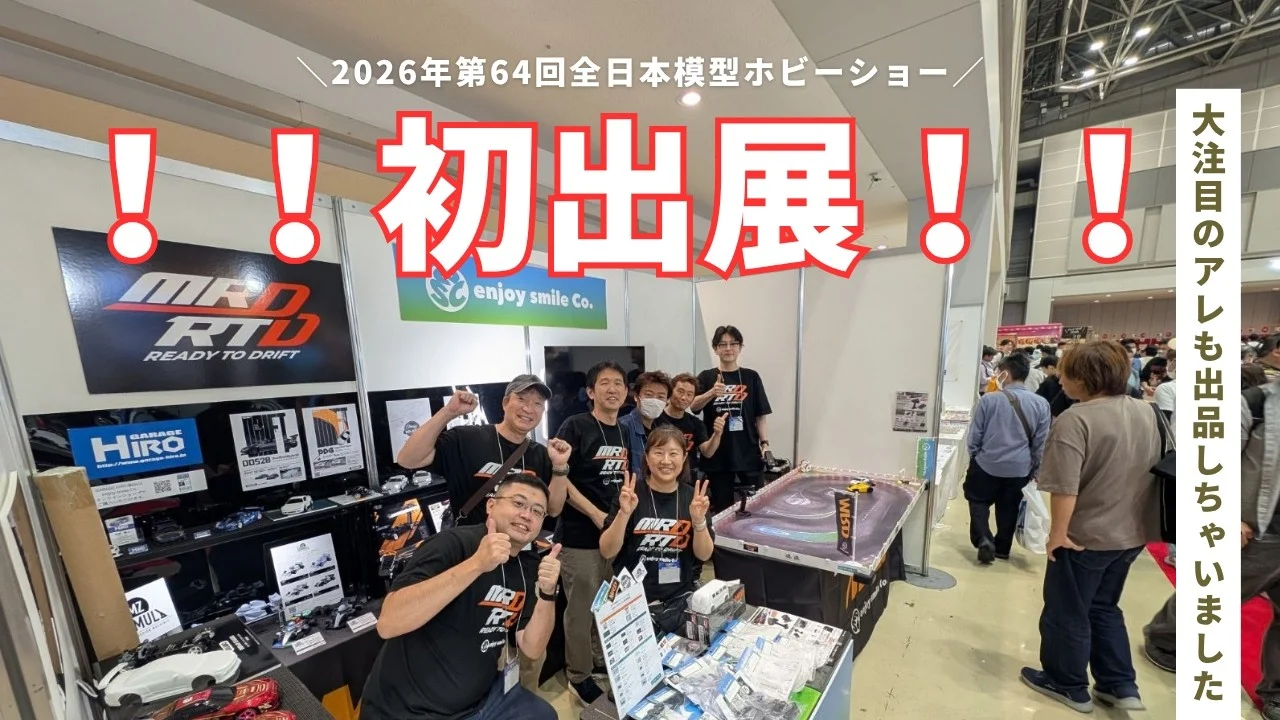 enjoy smile Co.　全日本模型ホビーショー2026に初出展してきました～！！MRD RTDの走行の様子もたっぷり！！